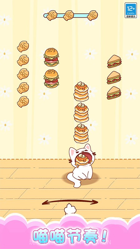 一起喵喵叫完整版截图2 一起喵喵叫完整版截图2