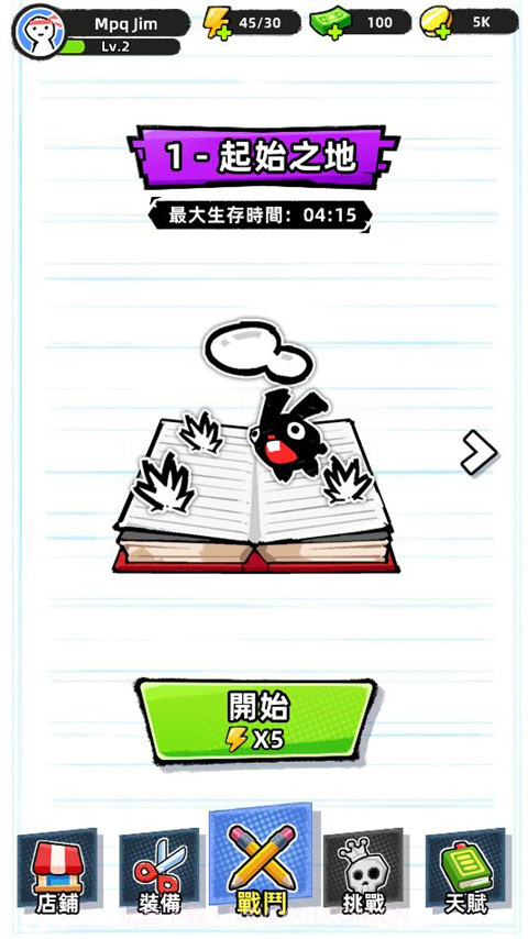 纸片人幸存者移植版截图2 纸片人幸存者移植版截图2