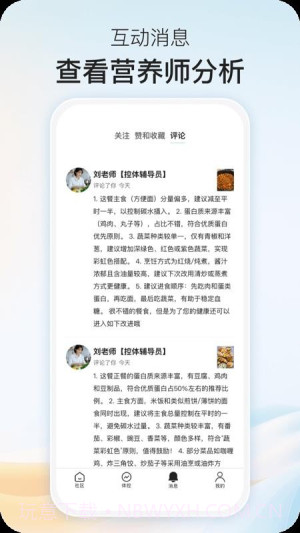 乐趣控体全新版本截图2 乐趣控体全新版本截图2