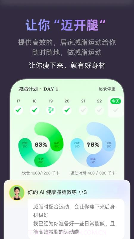 小小体重全新版本截图3