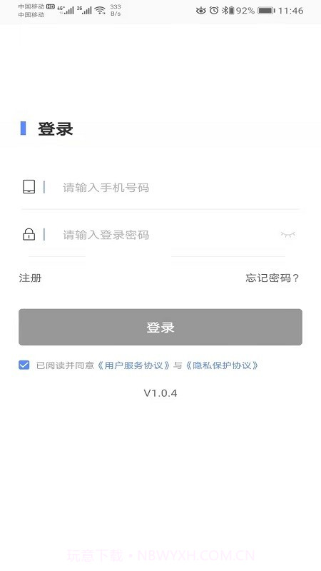 创富伙伴联盟版截图5 创富伙伴联盟版截图5