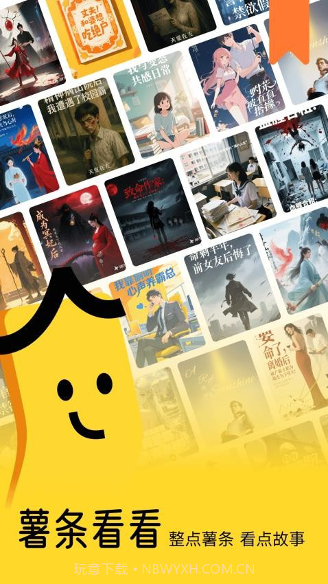 薯条看看2026最新版截图2 薯条看看2026最新版截图2