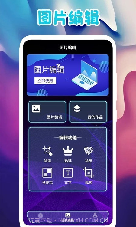 多图拼图截图3 多图拼图截图3
