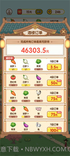 黄金农场最新版截图3