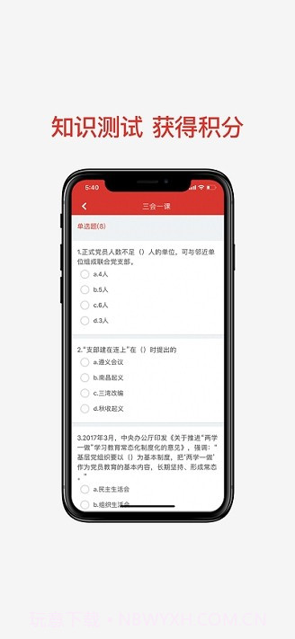 兵团党员教育app截图3