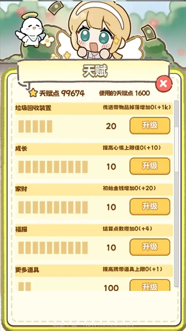 牛马游戏国际版截图4