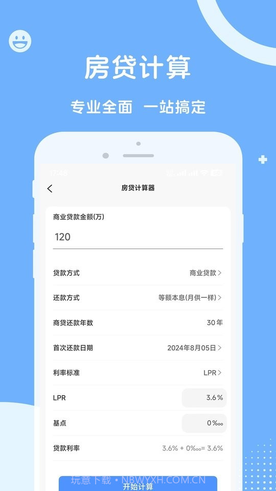 人社一点通无会员截图2 人社一点通无会员截图2
