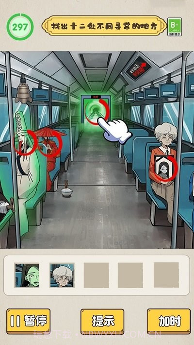 沙雕脑洞不一般中文版截图1