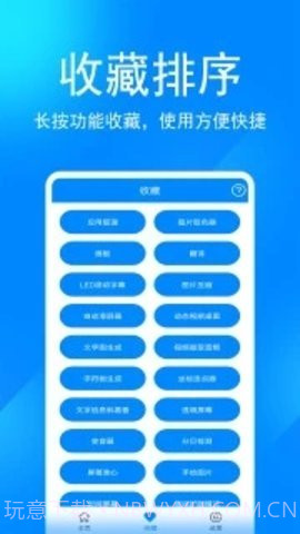 辛川工具箱截图1 辛川工具箱截图1