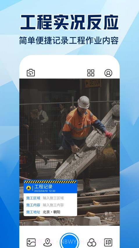 水印相机拍照大师安卓正版截图3