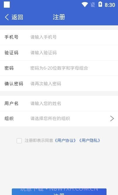 智慧生态云截图1