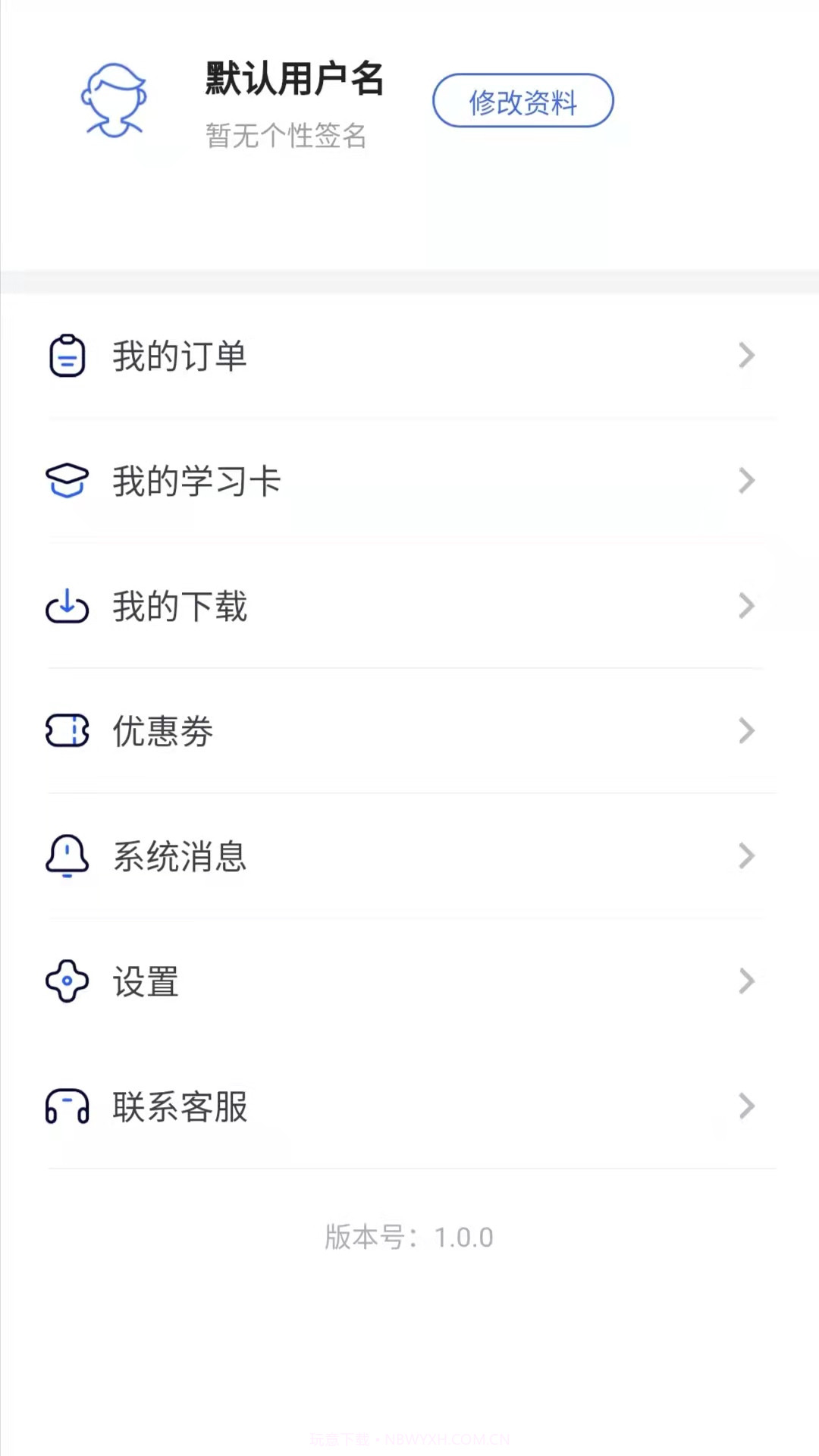 乾景一零三学习平台截图1