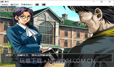 臭作 安卓汉化版截图1