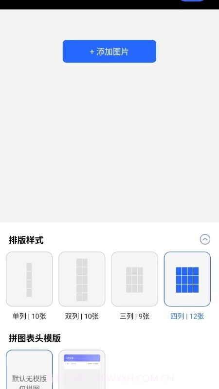 夸夸水印相机官方版截图2