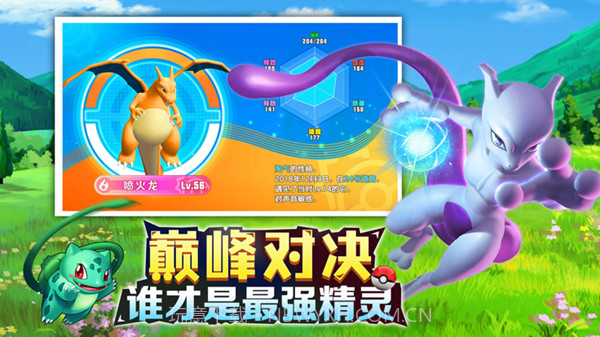 神奇精灵球截图3