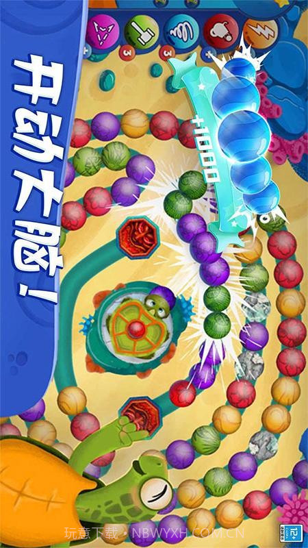 祖玛轻松消完整版截图4 祖玛轻松消完整版截图4