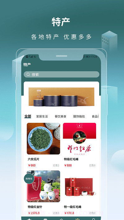 杭州千城万宿截图3 杭州千城万宿截图3