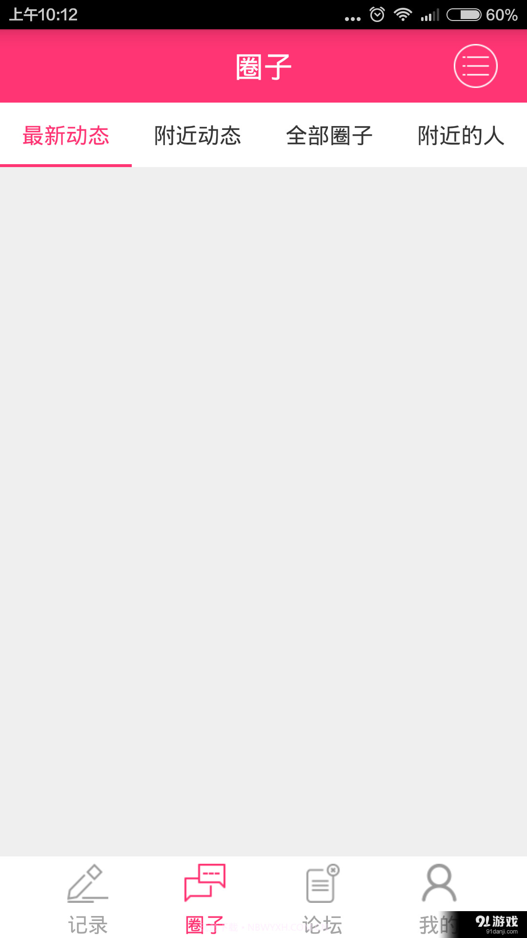 嘿咻截图2 嘿咻截图2