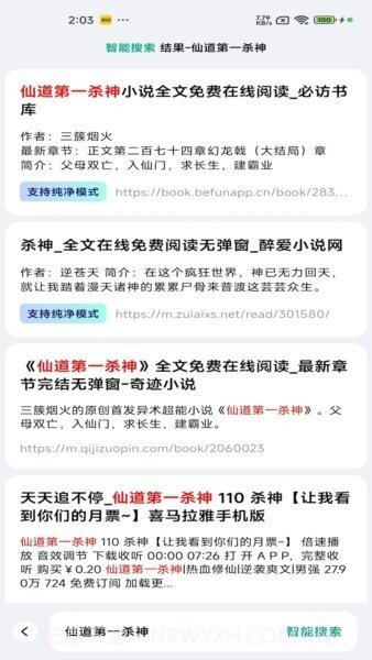 阅坊会员免登录截图3