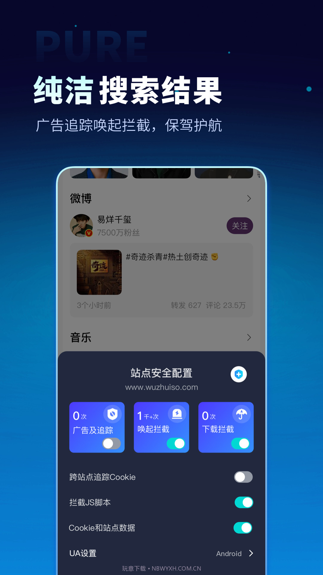 无追搜索截图3 无追搜索截图3