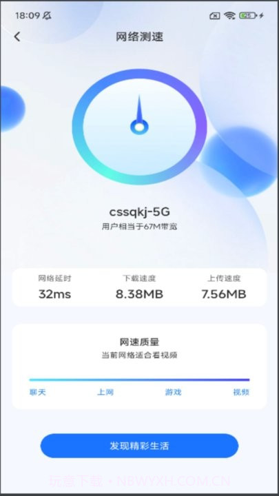 wifi万连钥匙截图1 wifi万连钥匙截图1