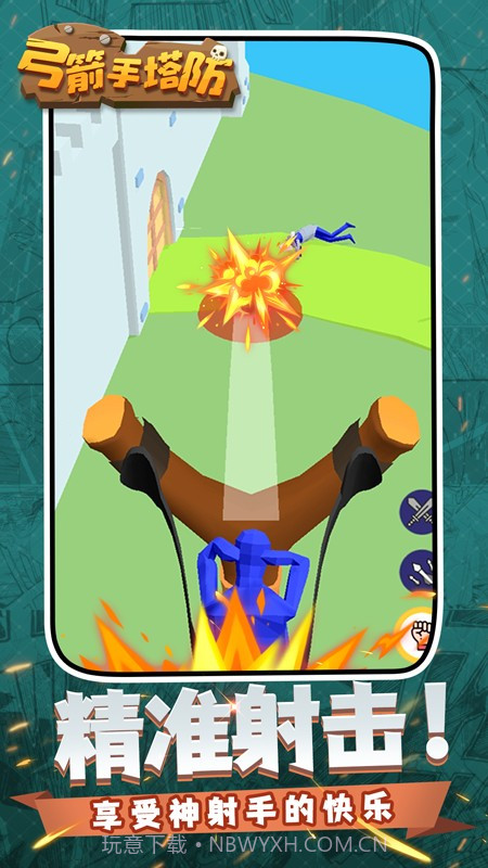 弓箭手塔防完整版截图1 弓箭手塔防完整版截图1