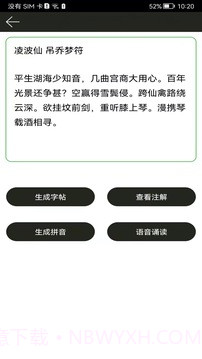 钢笔练字帖会员免登录截图4 钢笔练字帖会员免登录截图4