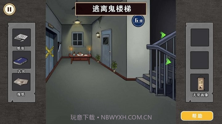 午夜怪谈中文版截图4 午夜怪谈中文版截图4