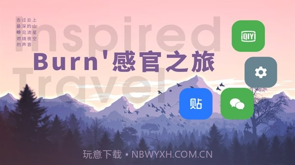 burn图标包截图3