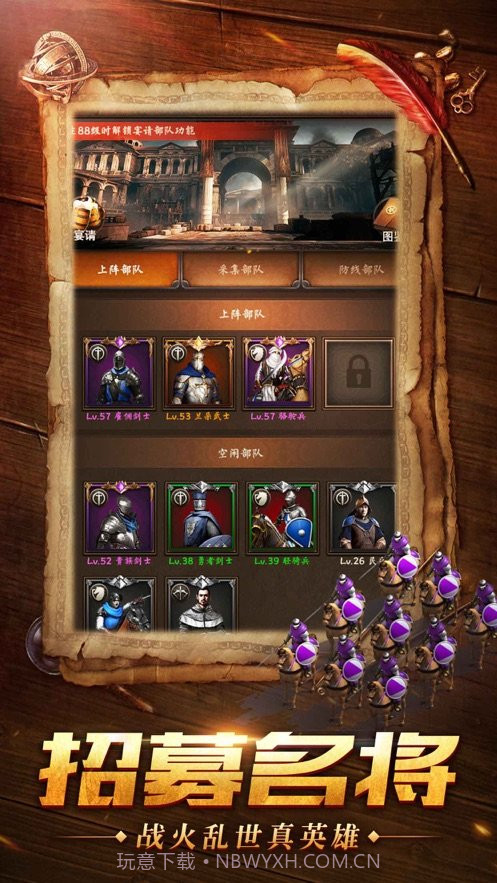 帝国统治者截图4