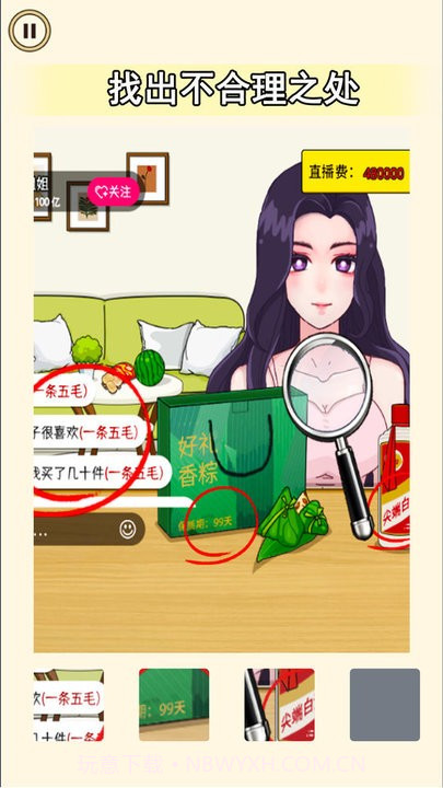 老六来找茬吧官方版截图4 老六来找茬吧官方版截图4