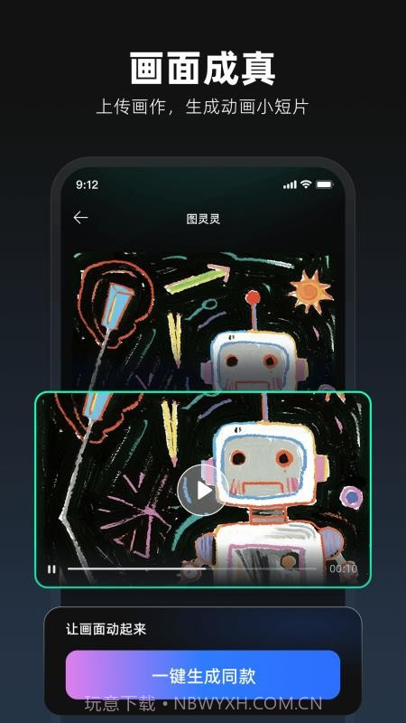 图灵灵定制版截图3 图灵灵定制版截图3