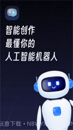 智能创作截图5 智能创作截图5