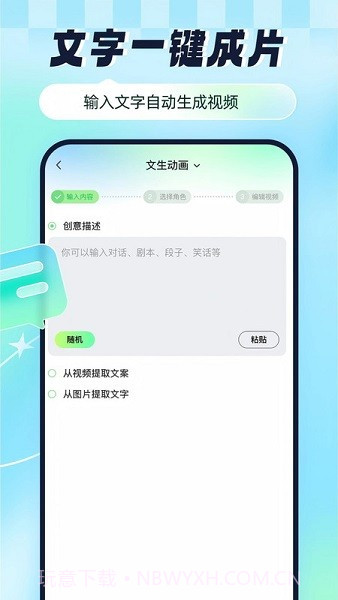 众影AI官方版截图1