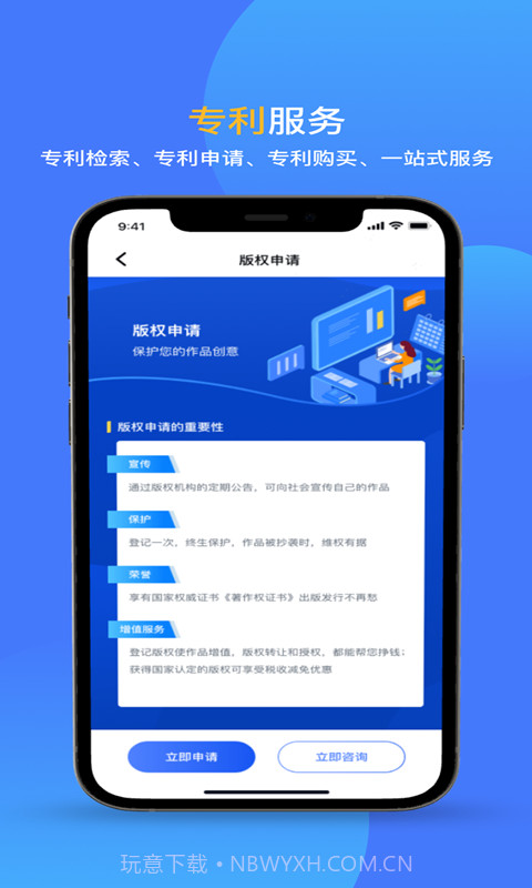 商标注册查询截图4