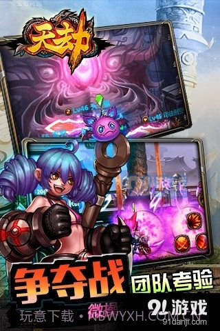 天劫OL截图4 天劫OL截图4