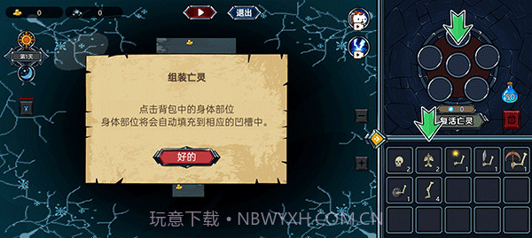 亡灵法师模拟器正版截图4