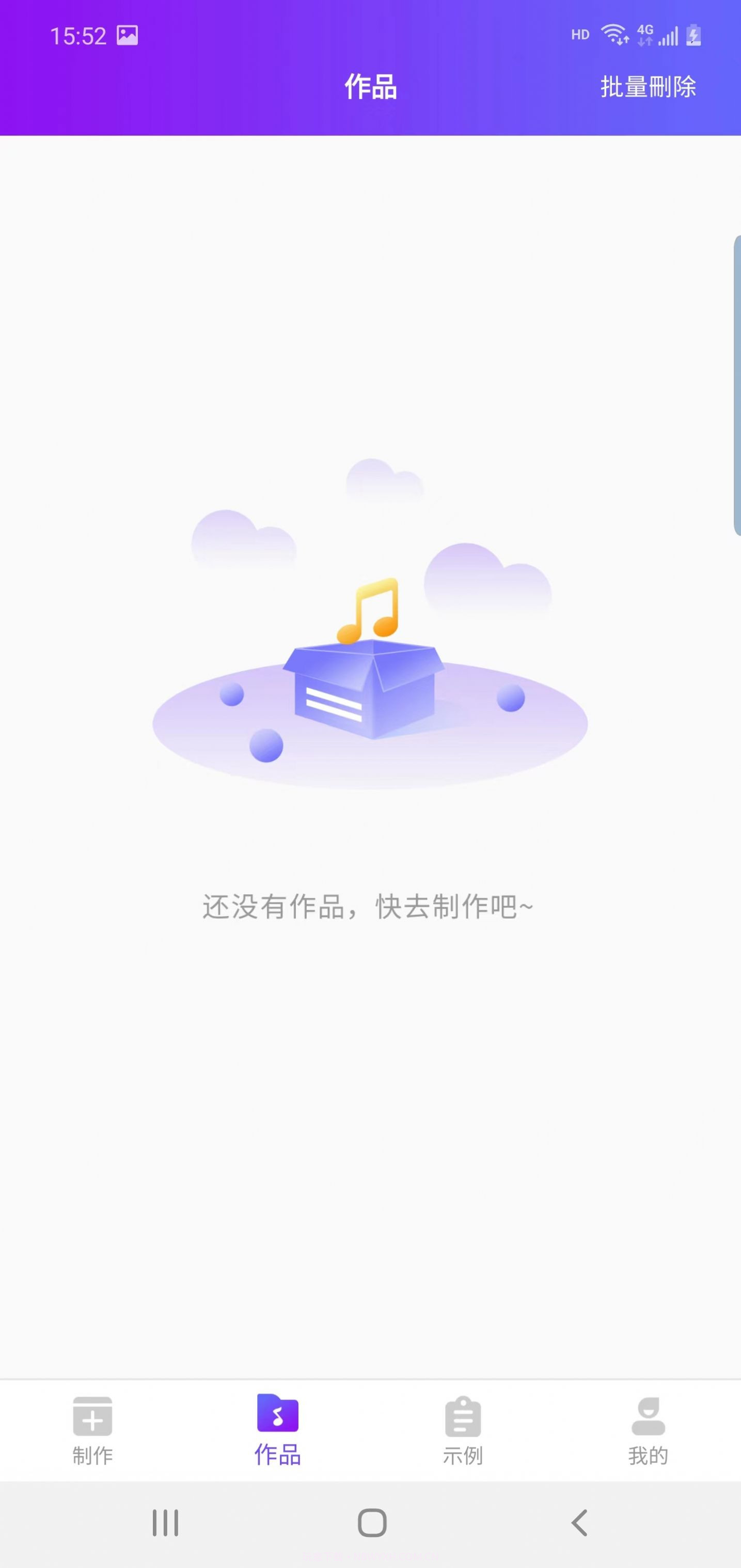 嗨趣配音王截图3 嗨趣配音王截图3