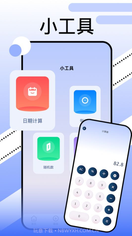 369视频编辑截图1