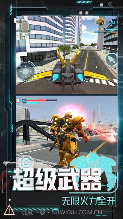 变形机甲大乱斗高画质版截图4