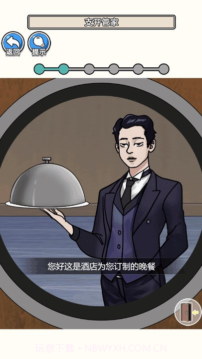 请遵守规则正版截图3