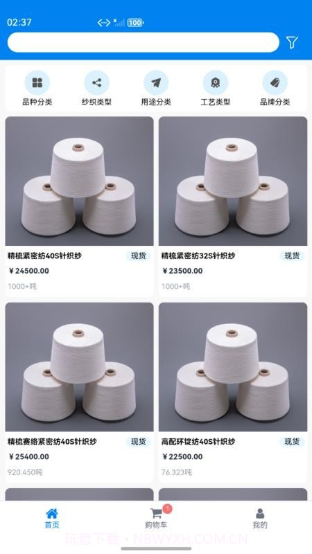 数智商城定制版截图3 数智商城定制版截图3