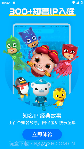 宝贝听听自定义版截图2 宝贝听听自定义版截图2