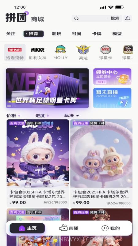 潮谷街无会员截图3