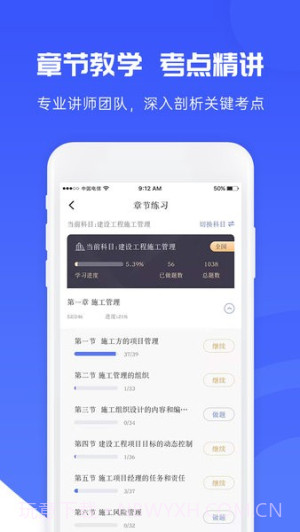 益题库官网版截图3 益题库官网版截图3