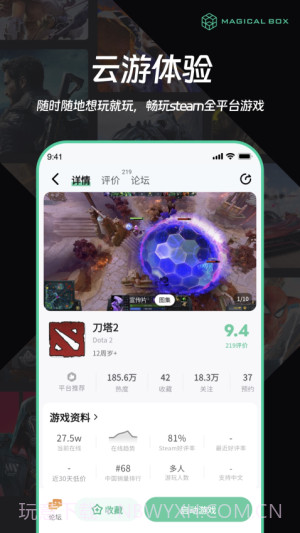 魔核截图2