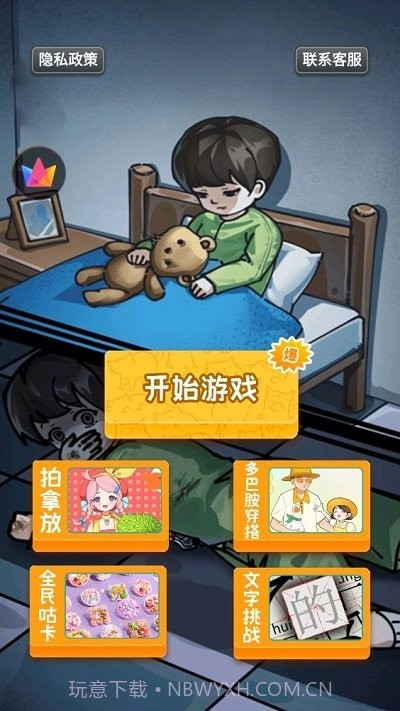 恐怖诡异之处完整版截图1 恐怖诡异之处完整版截图1