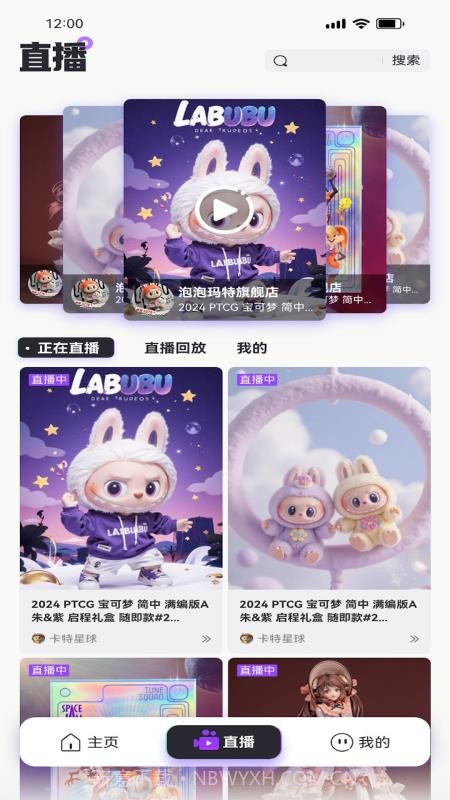 潮谷街无会员截图1