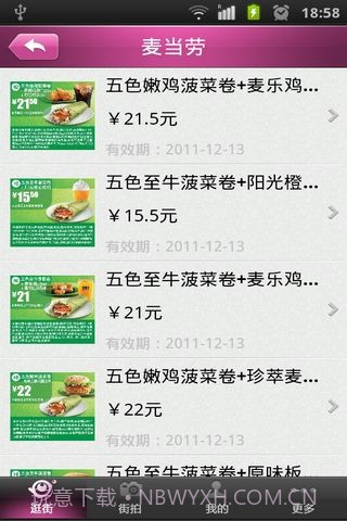 街趣截图3 街趣截图3