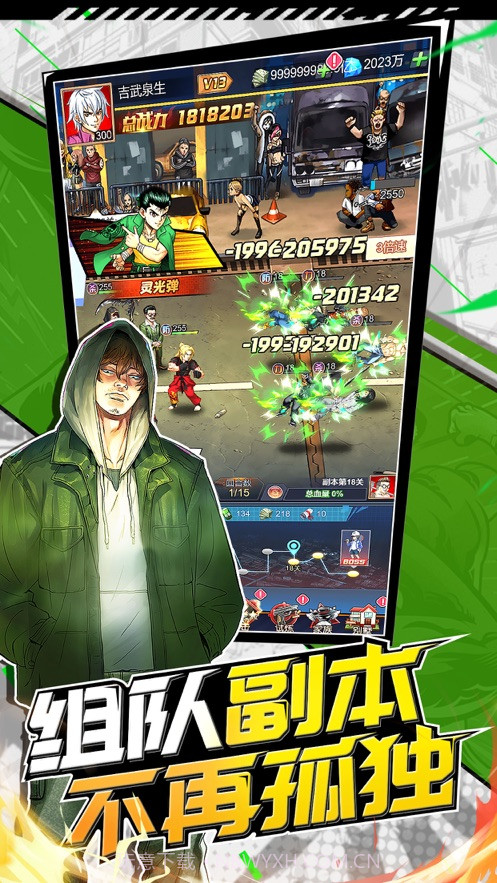 决战高校截图2 决战高校截图2